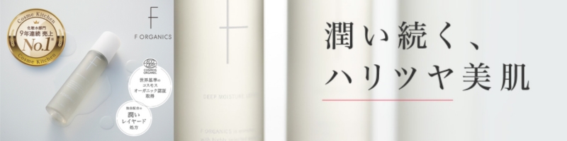 nc F ORGANICS fB[vCX`[[VTCg